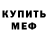 КЕТАМИН VHQ Severina Saunoriute