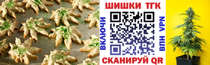купить   Тихвин  Печенье с ТГК конопля 
