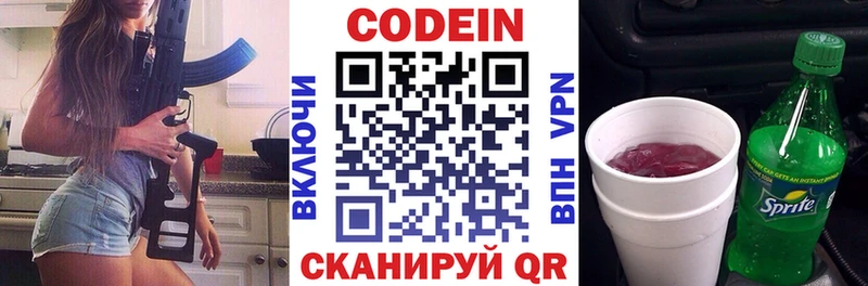 Codein Purple Drank  наркотики  Тихвин 