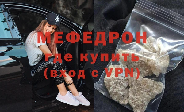 мефедрон мука Беломорск