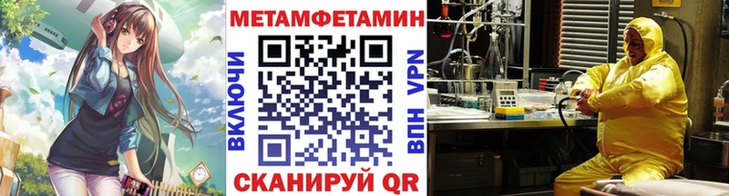 МЕТАМФЕТАМИН Methamphetamine  сколько стоит  Тихвин 